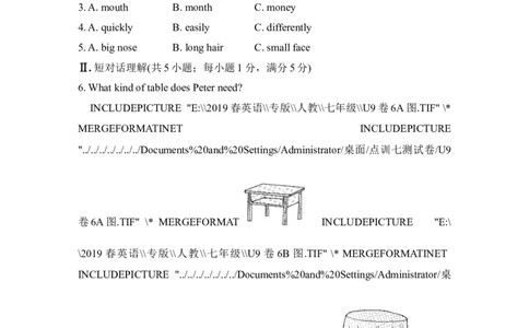 单元过关卷_1、初中学习资料_4-3、英语_4-3-2、初一英语下册_人教英语七年级下单元试卷（092份）_单元测试卷_Unit9Whatdoeshelooklike？
