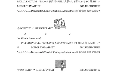单元过关卷_1、初中学习资料_4-3、英语_4-3-2、初一英语下册_人教英语七年级下单元试卷（092份）_单元测试卷_Unit9Whatdoeshelooklike？