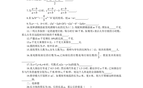 北师大版七年级数学上册第3章《整式及其加减》同步练习及答案&mdash;3.5探索与表达规律（喜子的商铺）_1、初中学习资料_4-2、数学_北师大版_北师大版初中数学7上_课时同步练习
