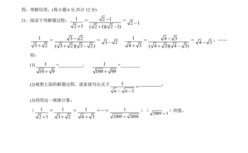 北师大版八年级上期末测试卷（3）_1、初中学习资料_4-2、数学_北师大版_北师大版初中数学8上_2022秋八数上(BS)--各阶段精品试题_复习资料