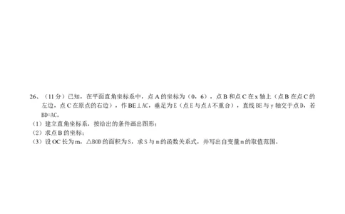 北师大版八年级上期末测试卷（3）_1、初中学习资料_4-2、数学_北师大版_北师大版初中数学8上_2022秋八数上(BS)--各阶段精品试题_复习资料
