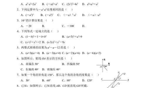 北师大版数学七年级下册期中考试试卷7_1、初中学习资料_4-2、数学_北师大版_北师大版初中数学7下_北师大版初中数学7下_七年级下学期数学北师大单元测试_第三章变量之间的关系
