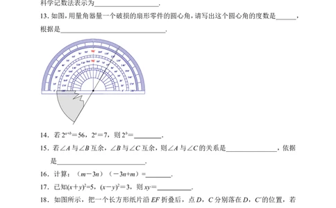北师大版数学七年级下册期中考试试卷7_1、初中学习资料_4-2、数学_北师大版_北师大版初中数学7下_北师大版初中数学7下_七年级下学期数学北师大单元测试_第三章变量之间的关系