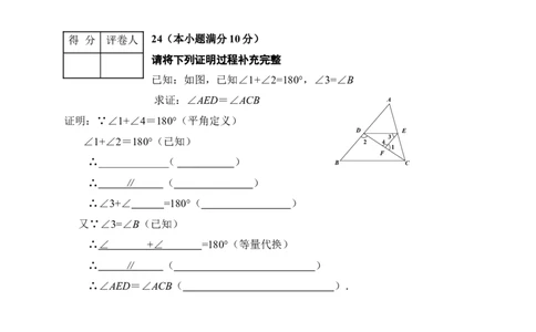 北师大版数学七年级下册期中考试试卷7_1、初中学习资料_4-2、数学_北师大版_北师大版初中数学7下_北师大版初中数学7下_七年级下学期数学北师大单元测试_第三章变量之间的关系