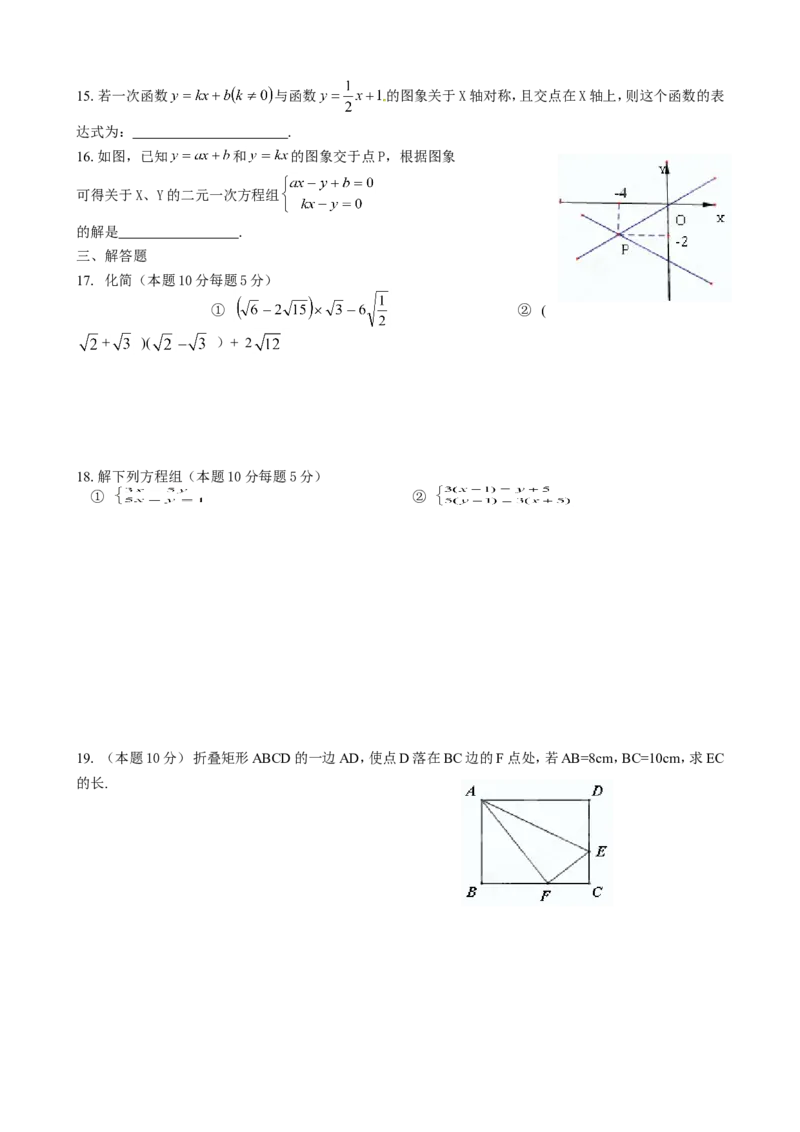 北师大版八年级上期末测试卷（4）_1、初中学习资料_4-2、数学_北师大版_北师大版初中数学8上_2022秋八数上(BS)--各阶段精品试题_复习资料