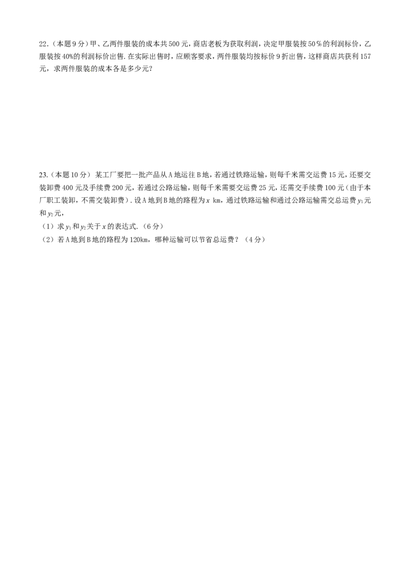 北师大版八年级上期末测试卷（4）_1、初中学习资料_4-2、数学_北师大版_北师大版初中数学8上_2022秋八数上(BS)--各阶段精品试题_复习资料
