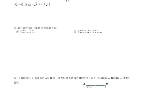 北师大版八年级上期末测试卷（4）_1、初中学习资料_4-2、数学_北师大版_北师大版初中数学8上_2022秋八数上(BS)--各阶段精品试题_复习资料