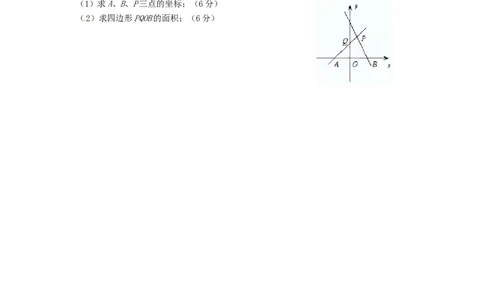 北师大版八年级上期末测试卷（4）_1、初中学习资料_4-2、数学_北师大版_北师大版初中数学8上_2022秋八数上(BS)--各阶段精品试题_复习资料