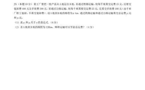 北师大版八年级上期末测试卷（4）_1、初中学习资料_4-2、数学_北师大版_北师大版初中数学8上_2022秋八数上(BS)--各阶段精品试题_复习资料