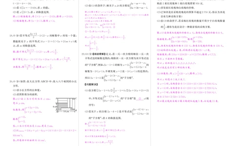 华七数期中答案_1、初中学习资料_24秋试卷_《期中模拟卷》24秋_7-9下册（2024春）_初中数学《期中试卷》7-9下册（华师大）