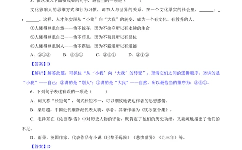卷01九年级上学期语文期中检测卷（解析版）_1、初中学习资料_4-1、语文_4-1-5、初三语文上册_部编语文九年级上期中试卷（011份）