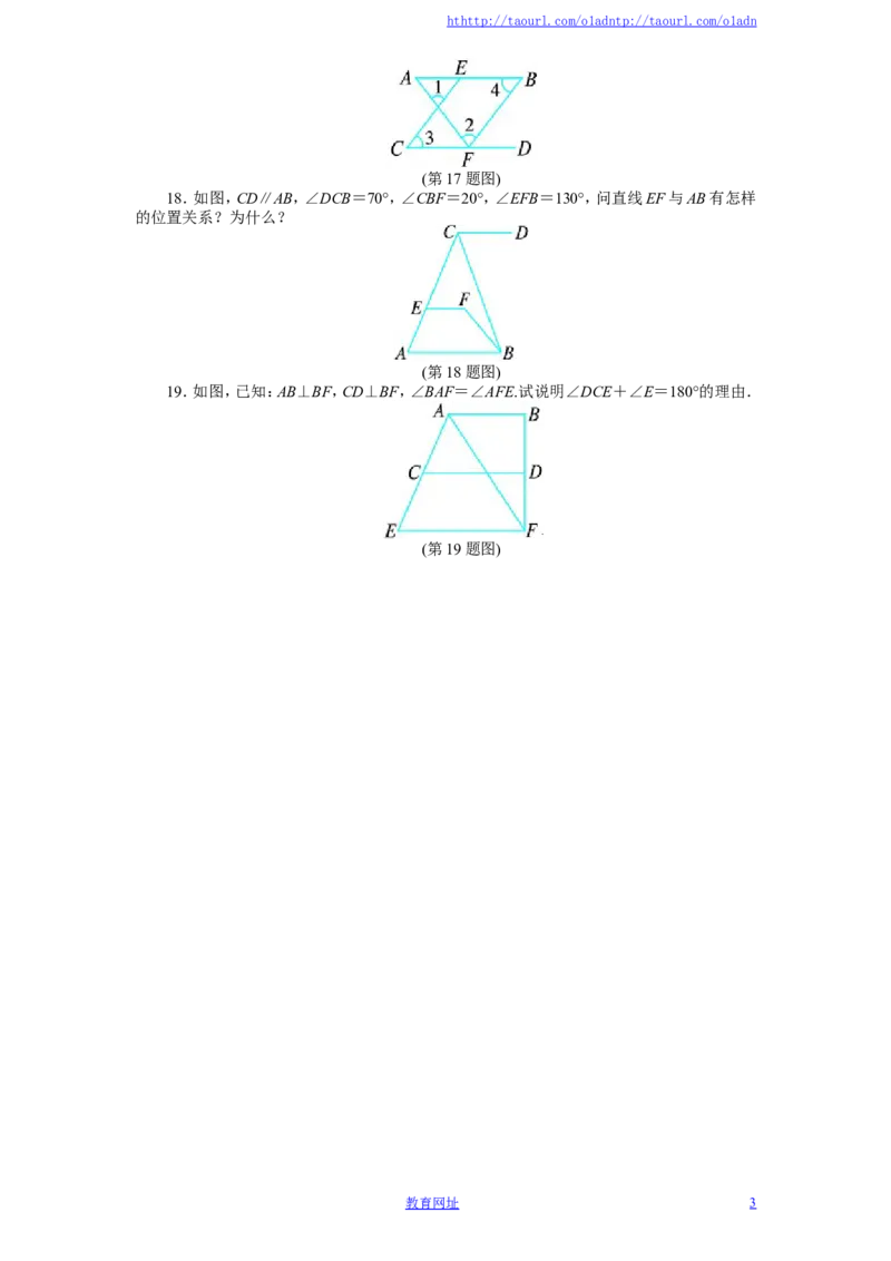 北师大版七年级数学下册第2章《相交线与平行线》单元测试试卷及答案（1）（喜子的商铺）_1、初中学习资料_4-2、数学_北师大版_北师大版初中数学7下_北师大版初中数学7下