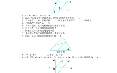 北师大版七年级数学下册第2章《相交线与平行线》单元测试试卷及答案（1）（喜子的商铺）_1、初中学习资料_4-2、数学_北师大版_北师大版初中数学7下_北师大版初中数学7下