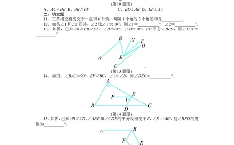 北师大版七年级数学下册第2章《相交线与平行线》单元测试试卷及答案（1）（喜子的商铺）_1、初中学习资料_4-2、数学_北师大版_北师大版初中数学7下_北师大版初中数学7下