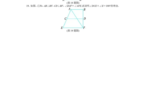 北师大版七年级数学下册第2章《相交线与平行线》单元测试试卷及答案（1）（喜子的商铺）_1、初中学习资料_4-2、数学_北师大版_北师大版初中数学7下_北师大版初中数学7下