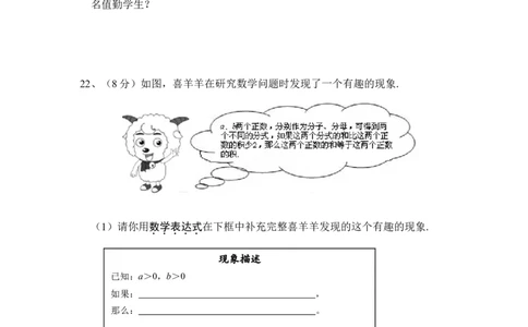 北师大版数学八年级下册期中考试试卷5_1、初中学习资料_4-2、数学_北师大版_北师大版初中数学8下_八年级下学期数学北师大版历年综合试题