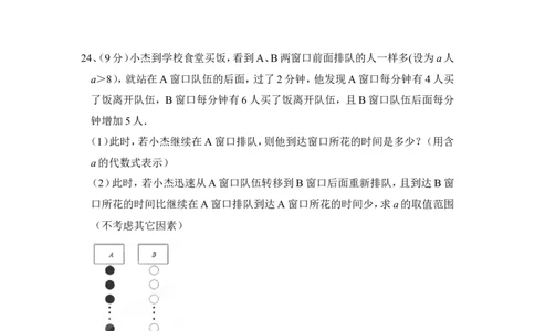 北师大版数学八年级下册期中考试试卷5_1、初中学习资料_4-2、数学_北师大版_北师大版初中数学8下_八年级下学期数学北师大版历年综合试题