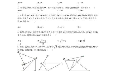北师大版八年级下册练习题附解析答案26页_1、初中学习资料_4-2、数学_北师大版_北师大版初中数学8下