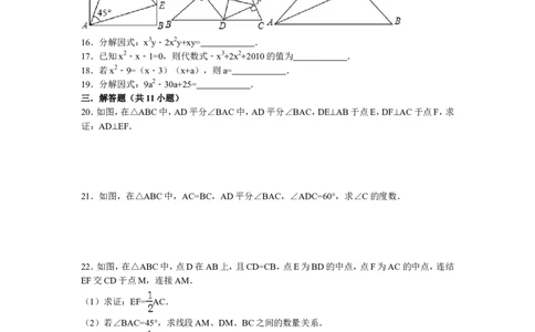 北师大版八年级下册练习题附解析答案26页_1、初中学习资料_4-2、数学_北师大版_北师大版初中数学8下