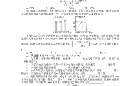 北师大版七年级数学上册第6章《数据的收集与整理》单元测试试卷及答案（1）（喜子的商铺）_1、初中学习资料_4-2、数学_北师大版_北师大版初中数学7上_单元测试