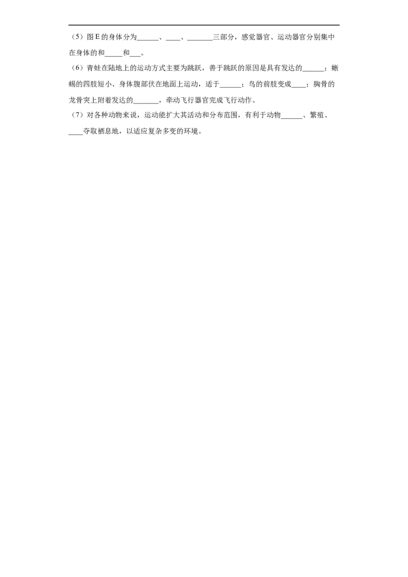 卷03-2022-2023学年八年级生物下学期期末综合测试卷（人教版）（原卷版）_new_1、初中学习资料_4-6、生物_4-6-4、初二生物下册_2023更新人教版初中生物8下