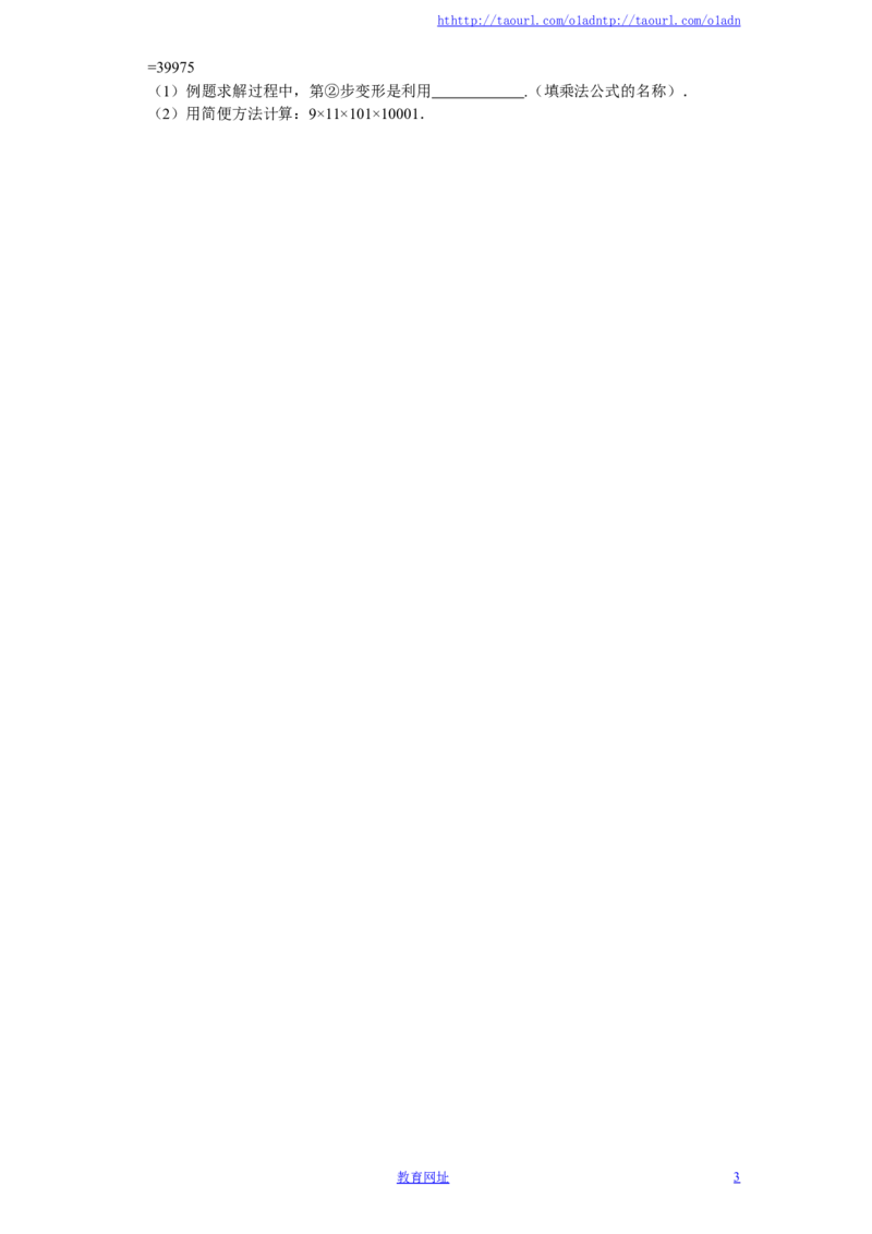 北师大版七年级数学下册第1章《整式的乘除》单元测试试卷及答案（2）（喜子的商铺）_1、初中学习资料_4-2、数学_北师大版_北师大版初中数学7下_北师大版初中数学7下