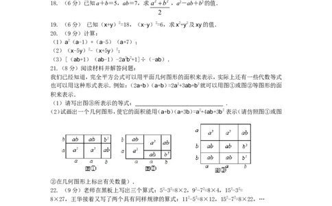 北师大版七年级数学下册第1章《整式的乘除》单元测试试卷及答案（2）（喜子的商铺）_1、初中学习资料_4-2、数学_北师大版_北师大版初中数学7下_北师大版初中数学7下