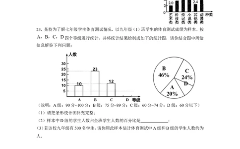 北师大版七年级数学上册第6章《数据的收集与整理》单元测试试卷及答案（2）（喜子的商铺）_1、初中学习资料_4-2、数学_北师大版_北师大版初中数学7上_单元测试