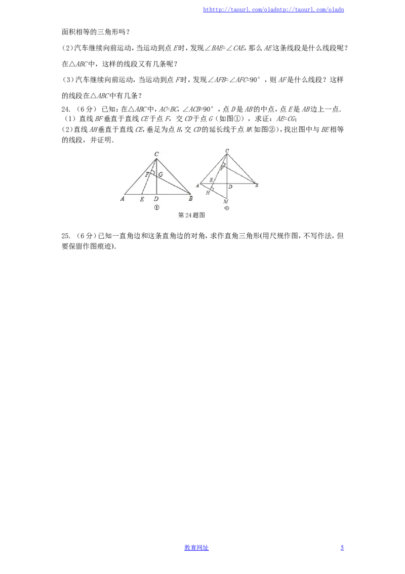 北师大版七年级数学下册第3章《三角形》单元测试试卷及答案（2）（喜子的商铺）_1、初中学习资料_4-2、数学_北师大版_北师大版初中数学7下_北师大版初中数学7下