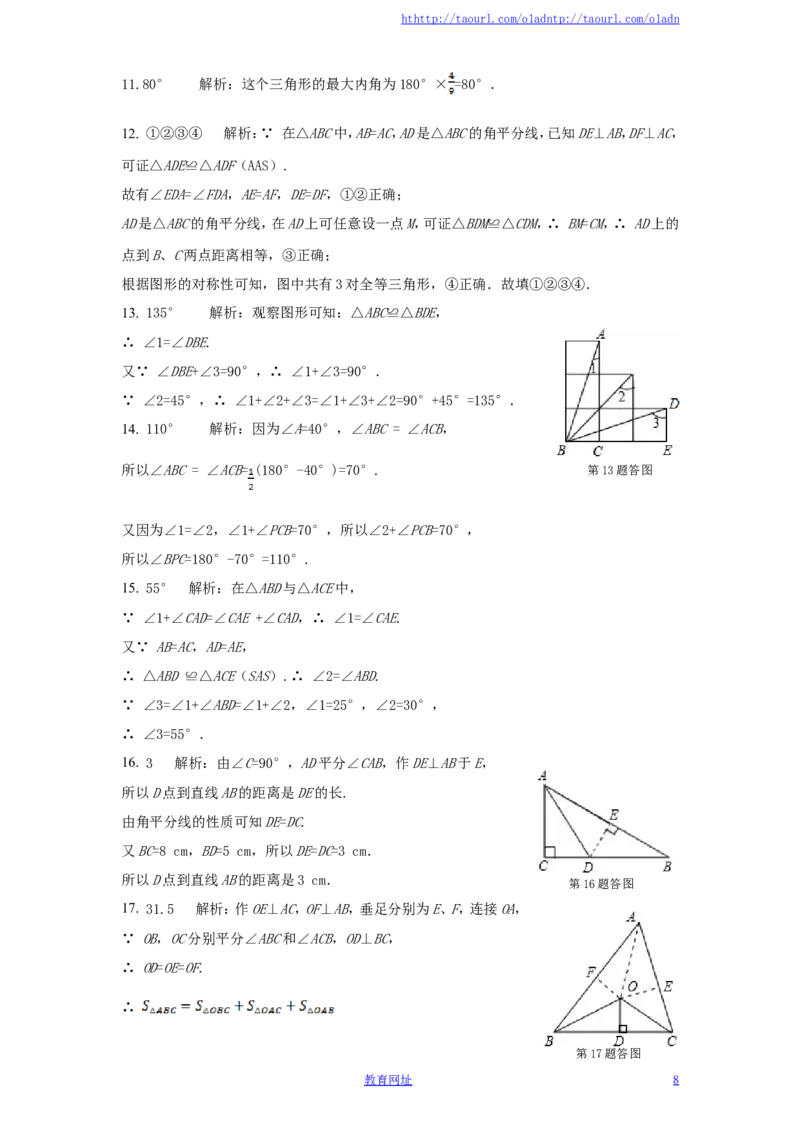 北师大版七年级数学下册第3章《三角形》单元测试试卷及答案（2）（喜子的商铺）_1、初中学习资料_4-2、数学_北师大版_北师大版初中数学7下_北师大版初中数学7下