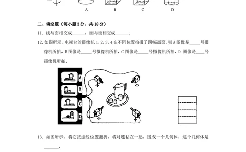 北师大版七年级数学上册第1章《丰富的图形世界》单元测试试卷及答案（3）（喜子的商铺）_1、初中学习资料_4-2、数学_北师大版_北师大版初中数学7上_单元测试