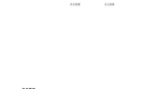 北师大版七年级数学上册第1章《丰富的图形世界》单元测试试卷及答案（3）（喜子的商铺）_1、初中学习资料_4-2、数学_北师大版_北师大版初中数学7上_单元测试
