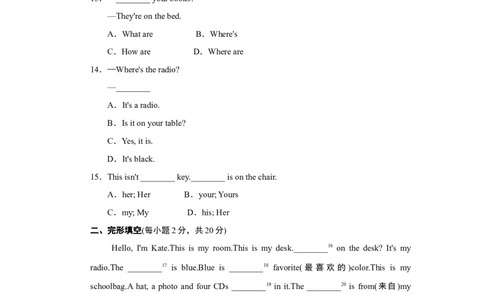 单元测试卷2_1、初中学习资料_4-3、英语_4-3-1、初一英语上册_人教英语七年级上单元试卷（092份）_新增单元试卷_Unit4Wheresmyschoolbag？