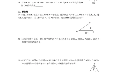 北师大版七年级数学下册第5章《生活中的轴对称》单元测试试卷及答案（5）（喜子的商铺）_1、初中学习资料_4-2、数学_北师大版_北师大版初中数学7下_北师大版初中数学7下