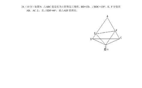 北师大版七年级数学下册第5章《生活中的轴对称》单元测试试卷及答案（5）（喜子的商铺）_1、初中学习资料_4-2、数学_北师大版_北师大版初中数学7下_北师大版初中数学7下