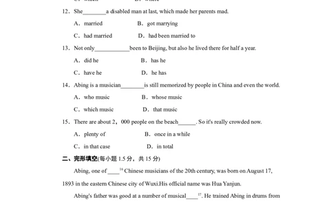 单元达标测试卷_1、初中学习资料_4-3、英语_4-3-5、初三英语全册_2024更新_单元测试卷_Unit9IlikemusicthatIcandanceto