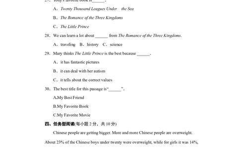 单元达标测试卷_1、初中学习资料_4-3、英语_4-3-5、初三英语全册_2024更新_单元测试卷_Unit9IlikemusicthatIcandanceto