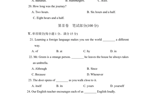 单元过关卷_1、初中学习资料_4-3、英语_4-3-4、初二英语下册_人教英语八年级下单元试卷（050份）_单元测试卷3（有听力）_Unit9Haveyoueverbeentoamuseum？