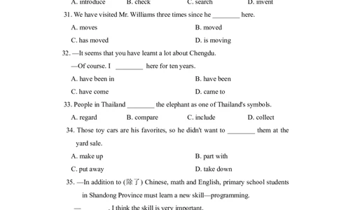 单元过关卷_1、初中学习资料_4-3、英语_4-3-4、初二英语下册_2023更新_单元测试卷_Unit10I'vehadthisbikeforthreeyears