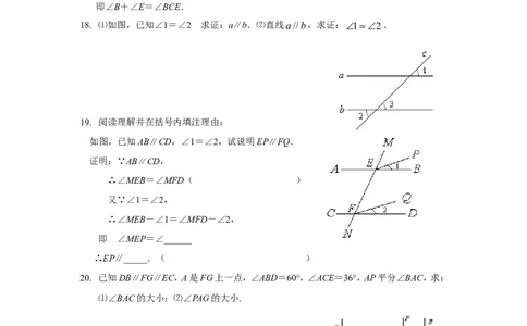 北师大版七年级数学下册第2章《相交线与平行线》单元测试试卷及答案（5）（喜子的商铺）_1、初中学习资料_4-2、数学_北师大版_北师大版初中数学7下_北师大版初中数学7下