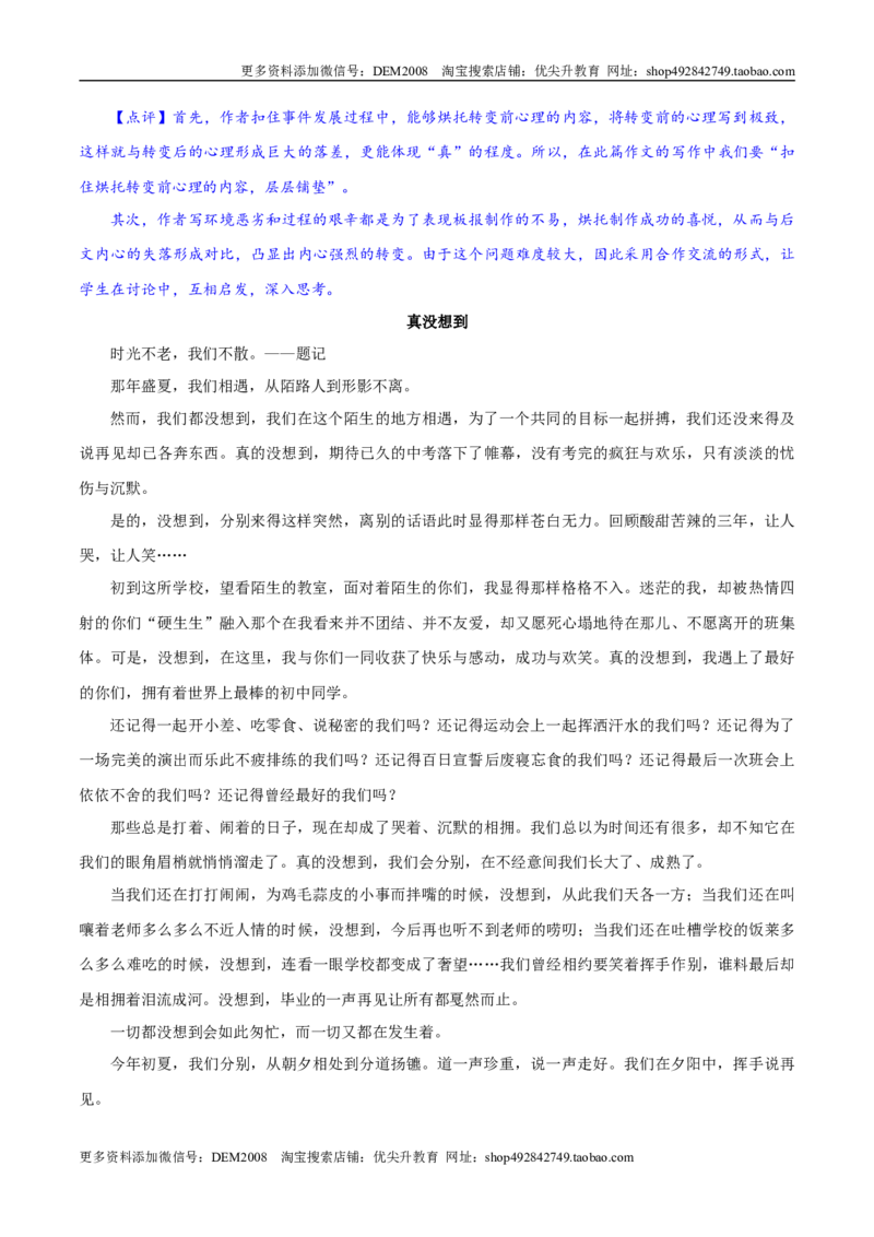 卷02七年级上学期语文期中检测卷（解析版）_1、初中学习资料_4-1、语文_4-1-1、初一语文上册_部编语文七年级上期中试卷（010份）