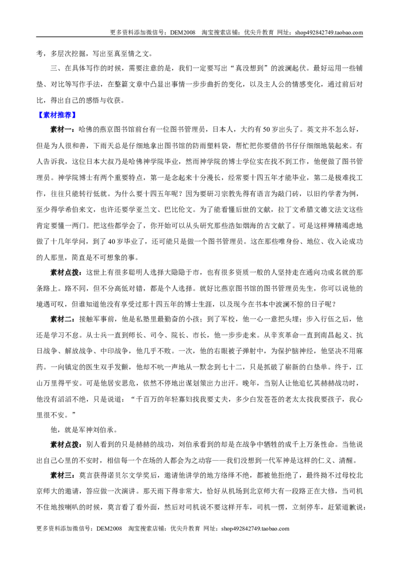 卷02七年级上学期语文期中检测卷（解析版）_1、初中学习资料_4-1、语文_4-1-1、初一语文上册_部编语文七年级上期中试卷（010份）