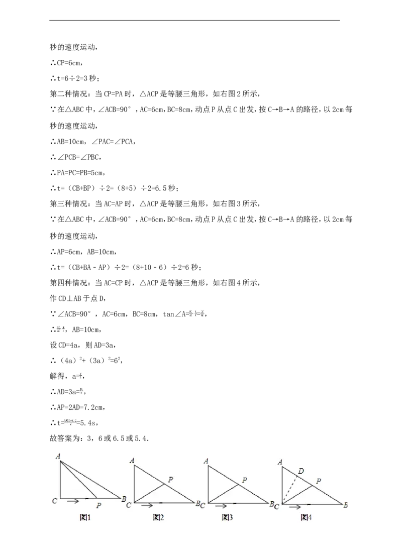 北师大版八年级下第一章三角形的证明检测B卷_20191122103410_1、初中学习资料_4-2、数学_北师大版_北师大版初中数学8下_八年级下学期数学北师大版历年综合试题_三角形的证明