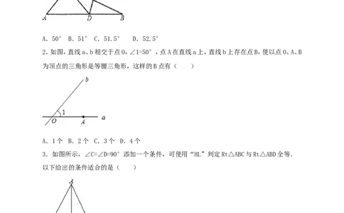 北师大版八年级下第一章三角形的证明检测B卷_20191122103410_1、初中学习资料_4-2、数学_北师大版_北师大版初中数学8下_八年级下学期数学北师大版历年综合试题_三角形的证明