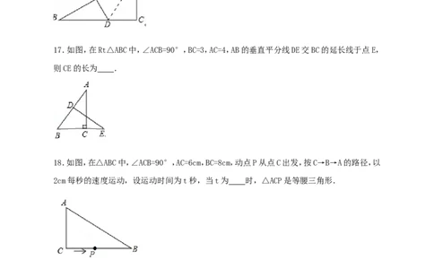 北师大版八年级下第一章三角形的证明检测B卷_20191122103410_1、初中学习资料_4-2、数学_北师大版_北师大版初中数学8下_八年级下学期数学北师大版历年综合试题_三角形的证明
