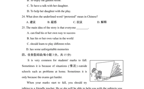 单元测试卷_1、初中学习资料_4-3、英语_4-3-5、初三英语全册_2024更新_单元测试卷_Unit11Sadmoviesmakemecry