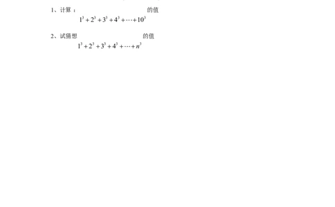 北师大版七年级数学上册第2章《有理数及其运算》单元测试试卷及答案（9）_1、初中学习资料_4-2、数学_北师大版_北师大版初中数学7上_最新7年级数学上册试卷148份均附答案_单元测试