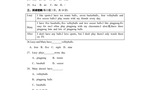 单元测试卷2_1、初中学习资料_4-3、英语_4-3-1、初一英语上册_人教英语七年级上单元试卷（092份）_新增单元试卷_Unit5Doyouhaveasoccerball？
