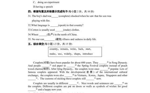 单元达标测试卷_1、初中学习资料_4-3、英语_4-3-5、初三英语全册_2024更新_单元测试卷_Unit5Whataretheshirtsmadeof？