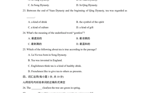 单元测试卷_1、初中学习资料_4-3、英语_4-3-5、初三英语全册_2024更新_单元测试卷_Unit5Whataretheshirtsmadeof？